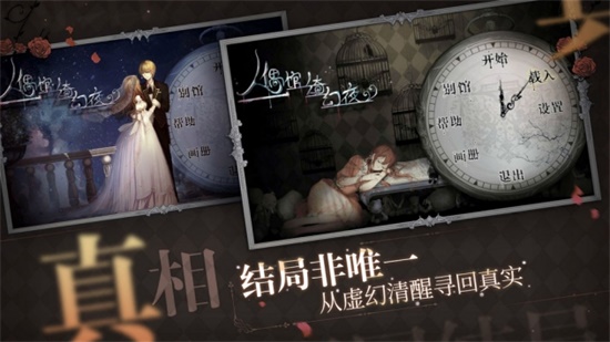 人偶馆绮幻夜破解版无限资源