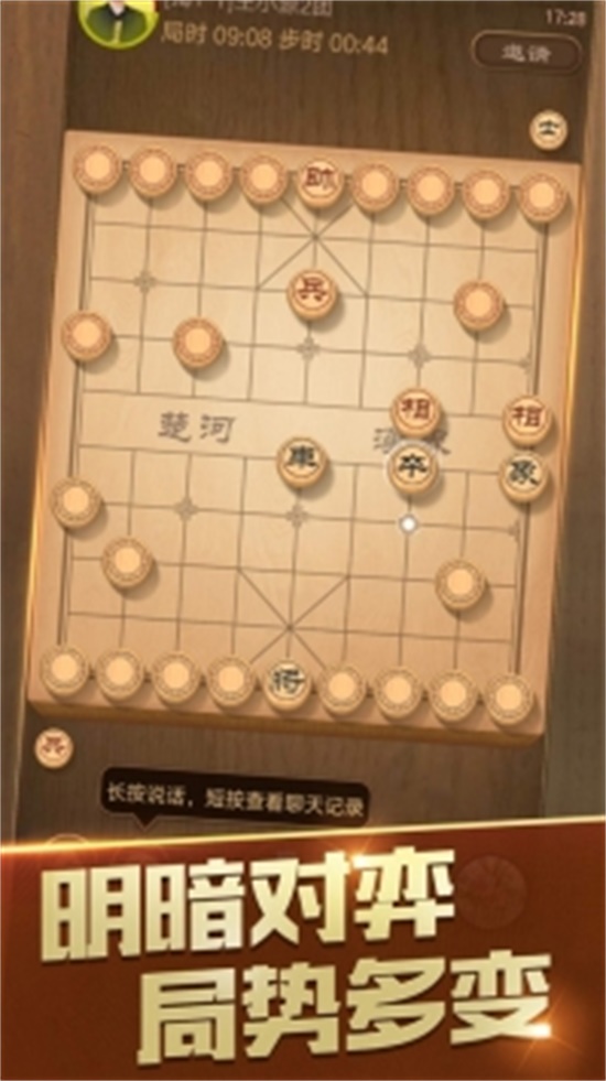 天天象棋手游最新测试版
