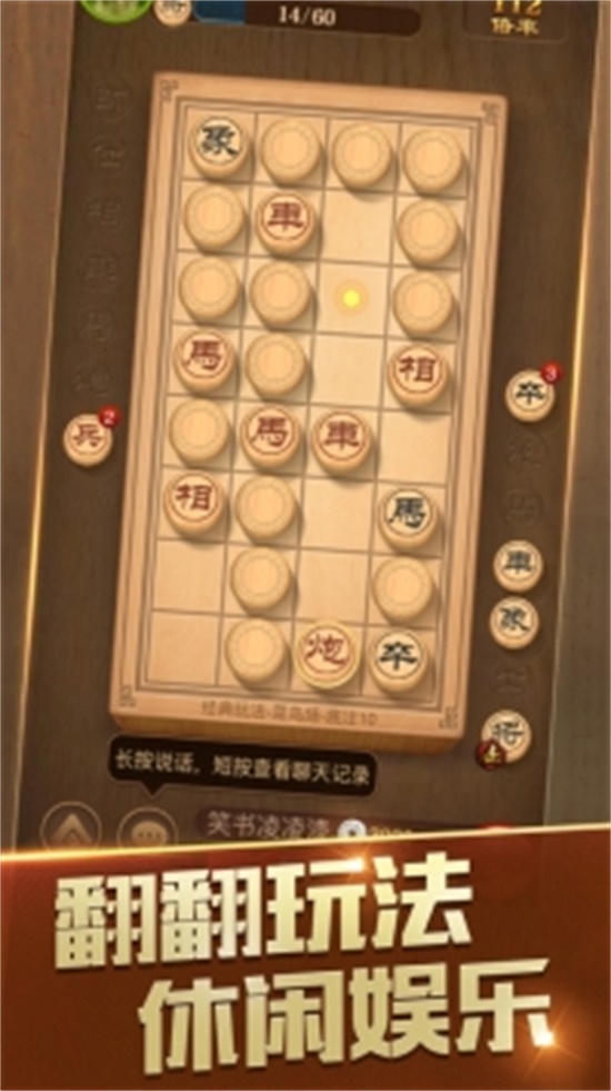 天天象棋手游最新测试版