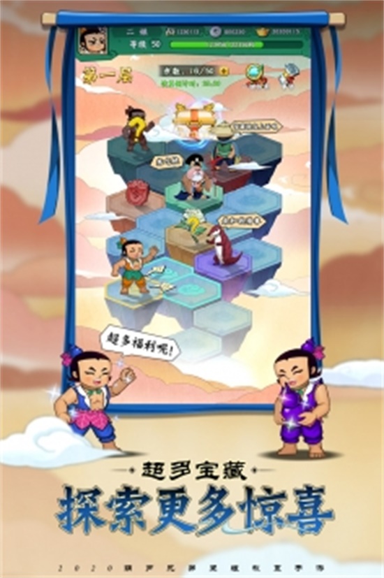 葫芦兄弟七子降妖免费内购版