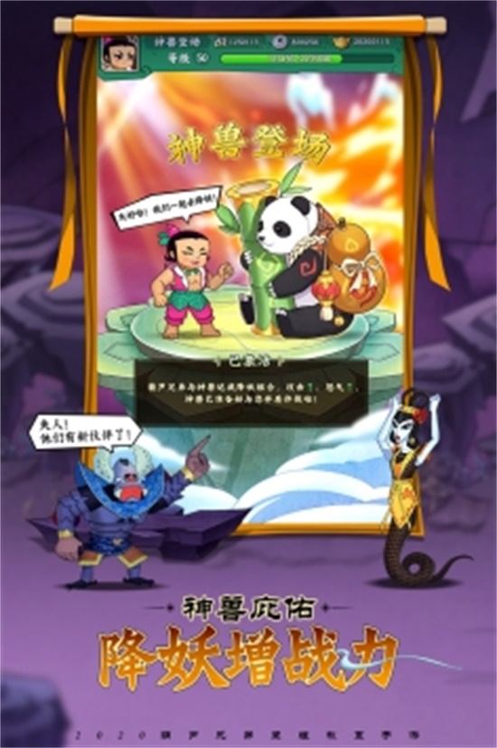 葫芦兄弟七子降妖免费内购版