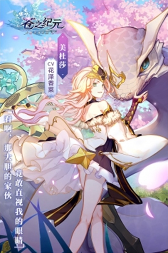 苍之纪元苍手游破解版