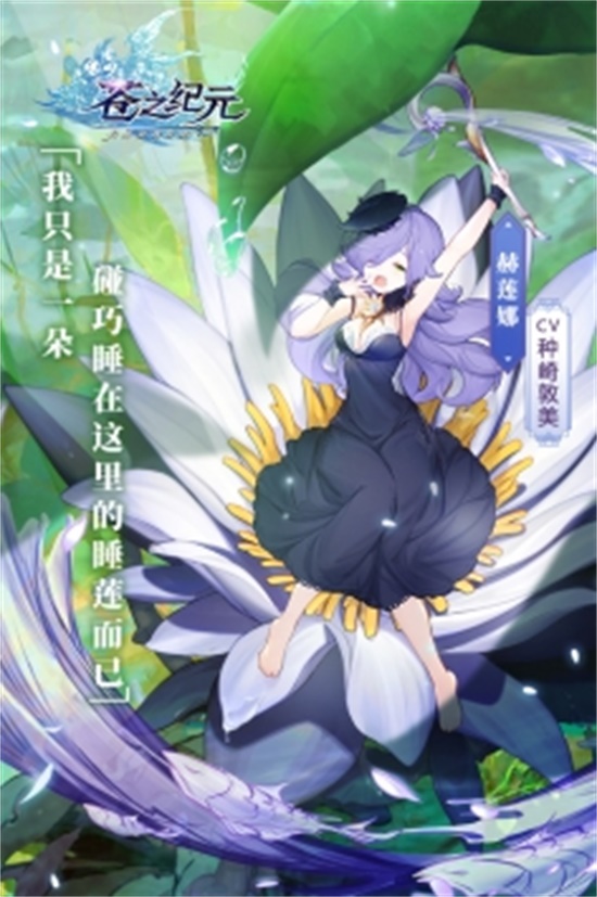 苍之纪元苍手游破解版