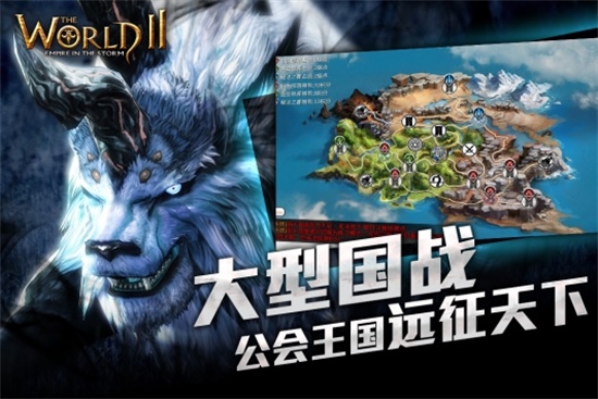 风暴帝国国际服内测版