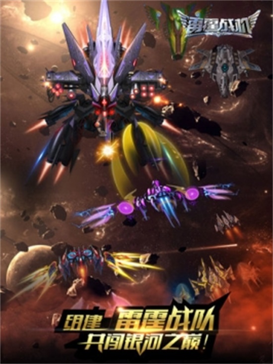 雷霆战机无限元宝版