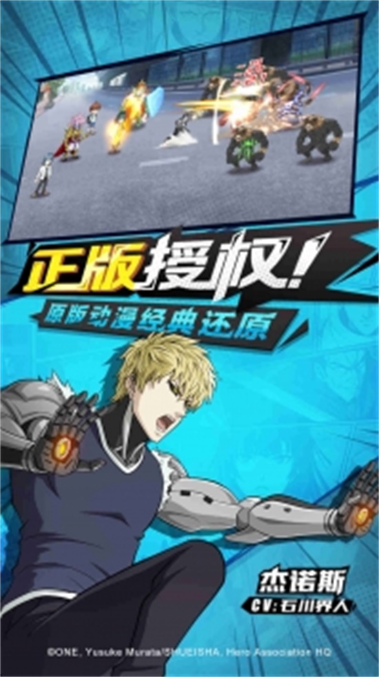 一拳超人最强之男破解版单机