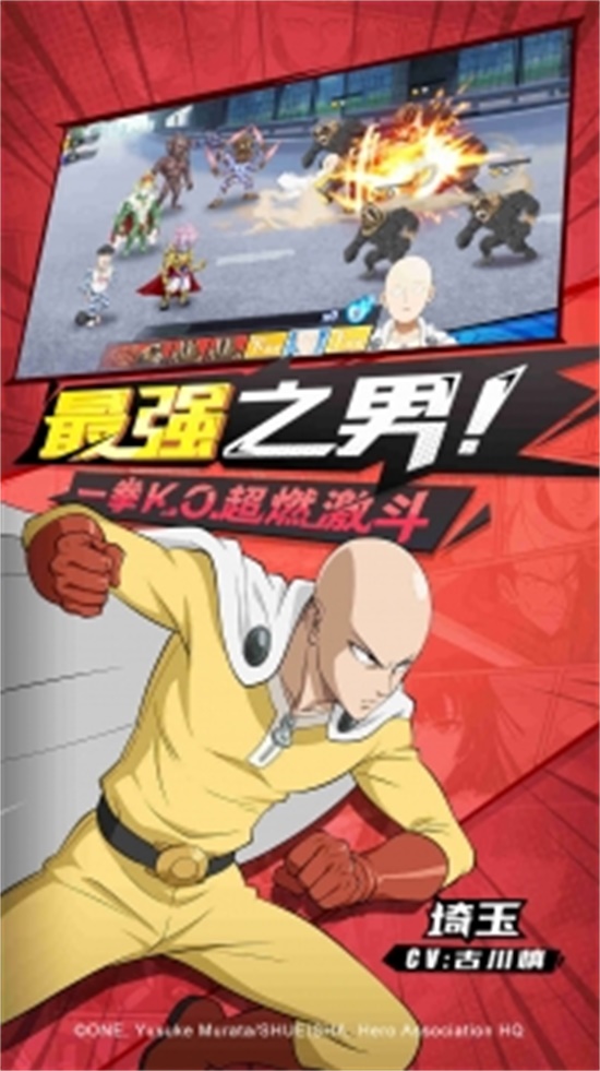 一拳超人最强之男破解版单机