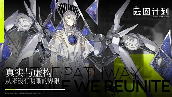 少女前线云图计划手机版