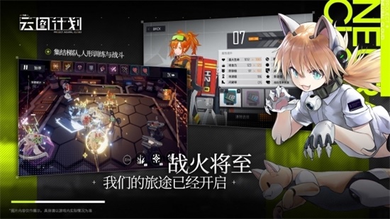 少女前线云图计划手机版