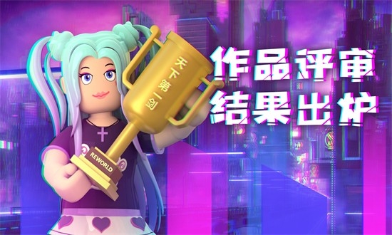 重启世界破解版无限钻石