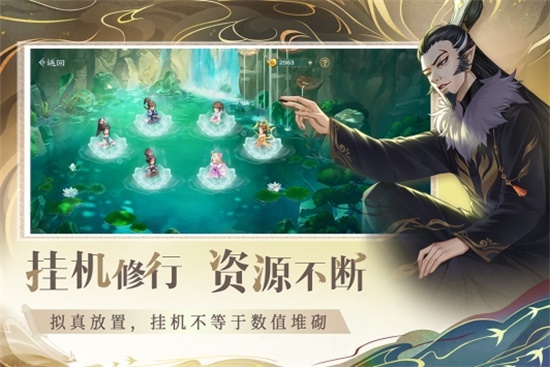 仙弈传说手游破解版