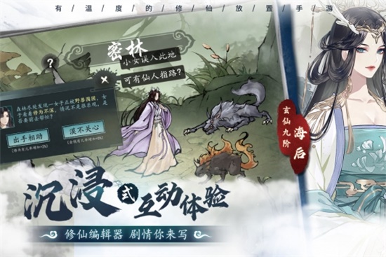 以仙之名无限钻石版