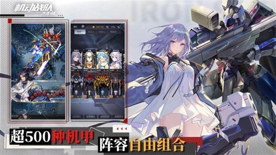 机动战队大作战无限资源版