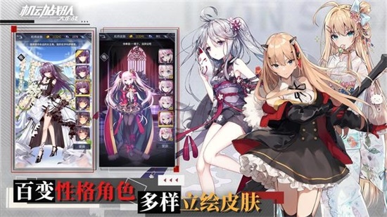 机动战队大作战无限资源版