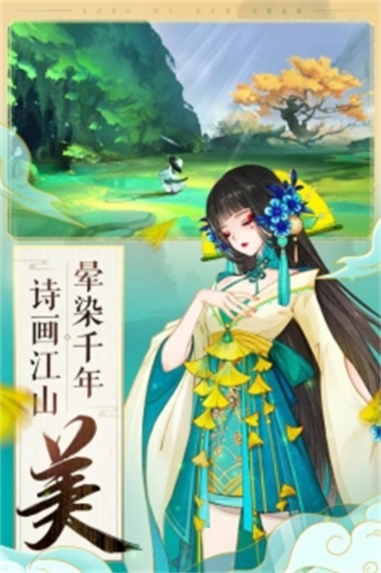 轩辕剑龙舞云山破解版无限元宝iOS