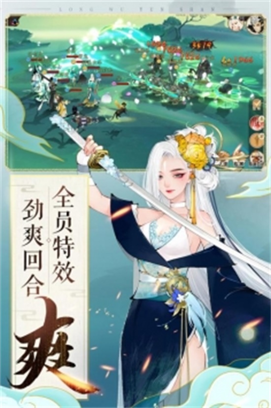 轩辕剑龙舞云山破解版无限元宝iOS