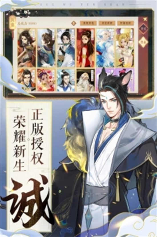 轩辕剑龙舞云山破解版无限元宝iOS