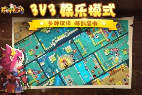 放学别跑无限金币钻石版iOS