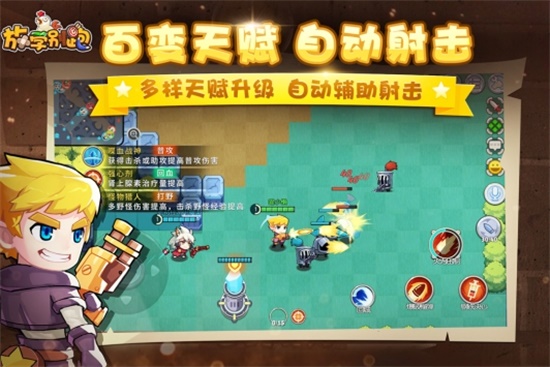 放学别跑无限金币钻石版iOS