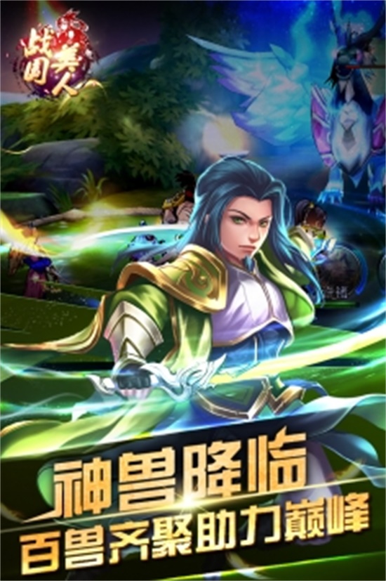 战国美人无限金币中文版