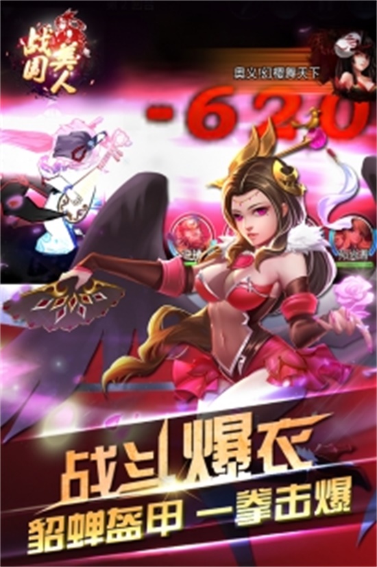 战国美人无限金币中文版