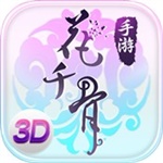 花千骨破解版无限资源
