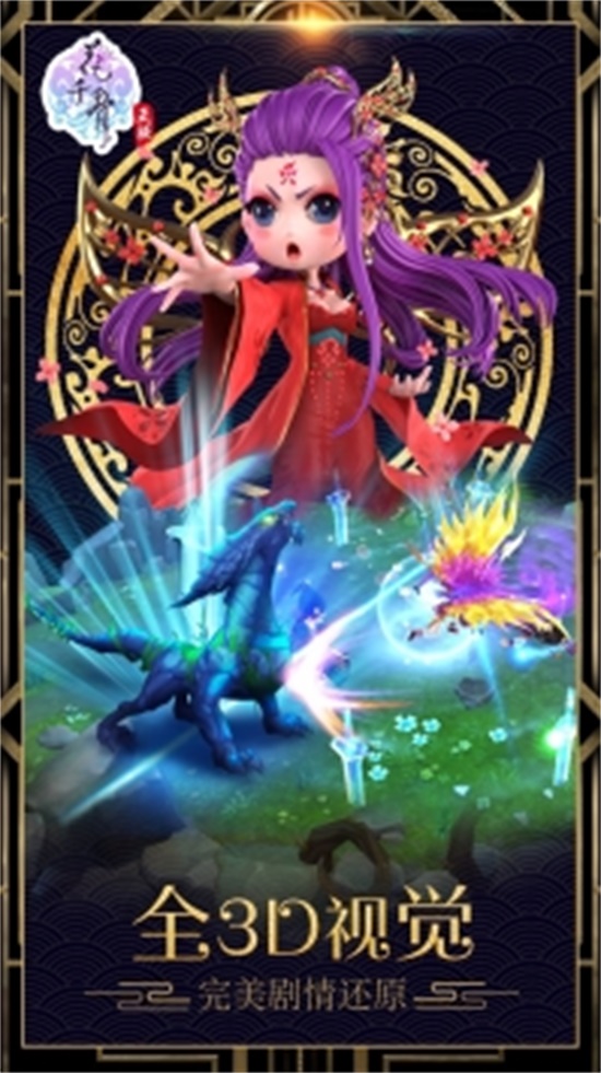 花千骨破解版无限资源