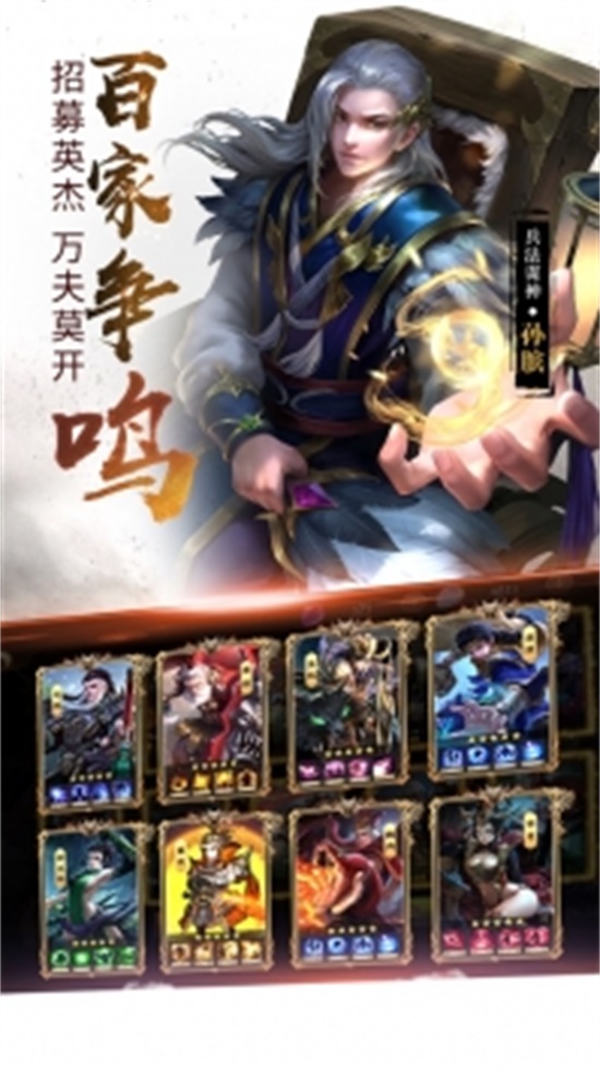 荣耀战国无限属性版