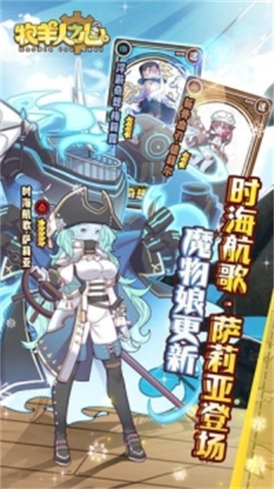 牧羊人之心破解版无限属性