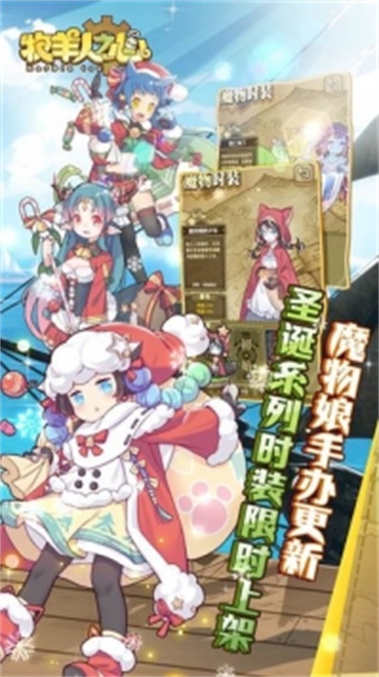 牧羊人之心破解版无限属性