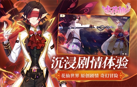 小花仙破解版无限钻石