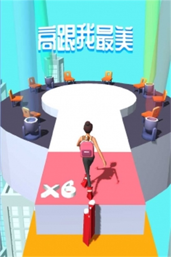 高跟我最美无限元宝