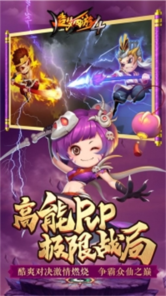 爆炒江湖破解版无限钻石