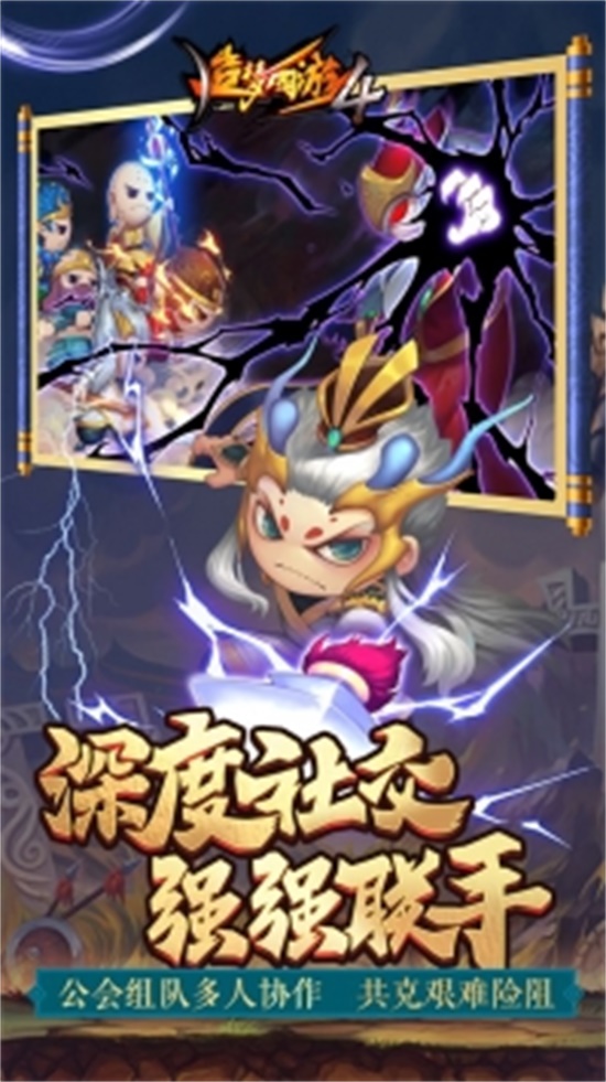 爆炒江湖破解版无限钻石