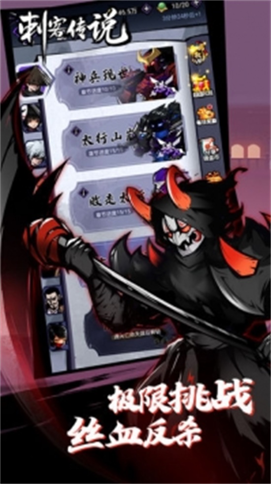 刺客传说单机破解版