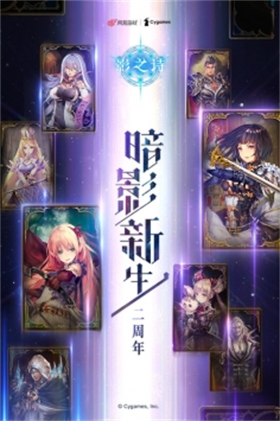 影之诗无限金币无限钻石版