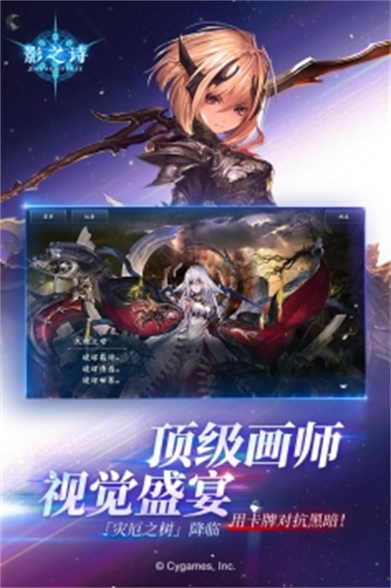 影之诗无限金币无限钻石版