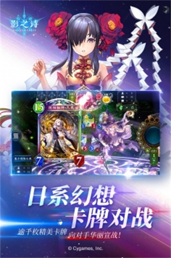 影之诗无限金币无限钻石版