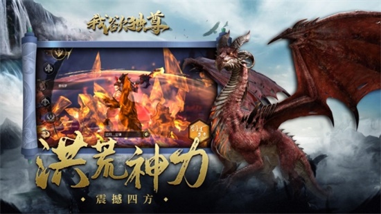 我欲独尊无限元宝修改器