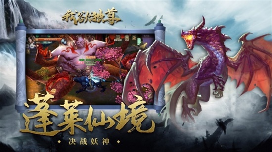 我欲独尊无限元宝修改器