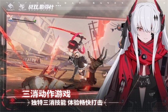 战双帕弥什免广告最新版