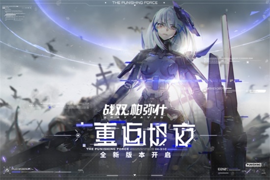 战双帕弥什免广告最新版