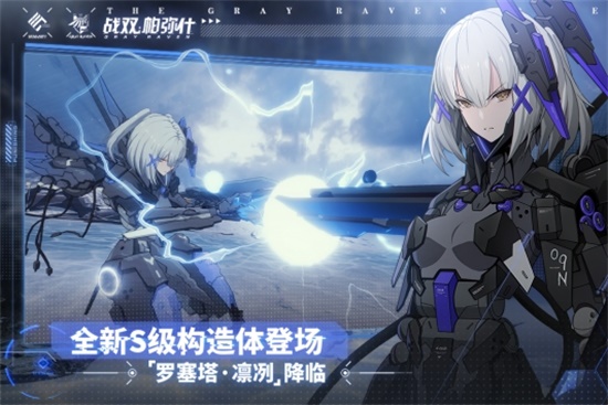 战双帕弥什免广告最新版