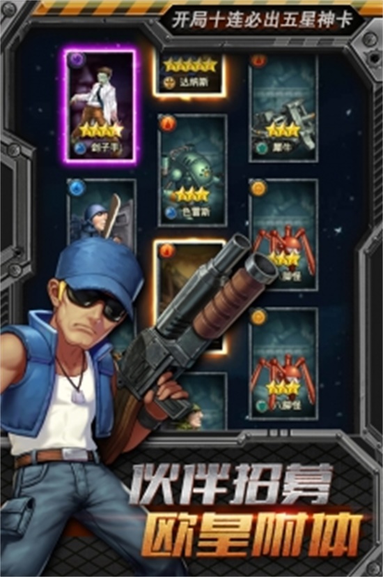 合金弹头集结破解版无限属性