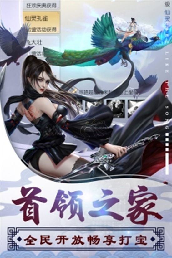 烈火如歌破解版无限点券