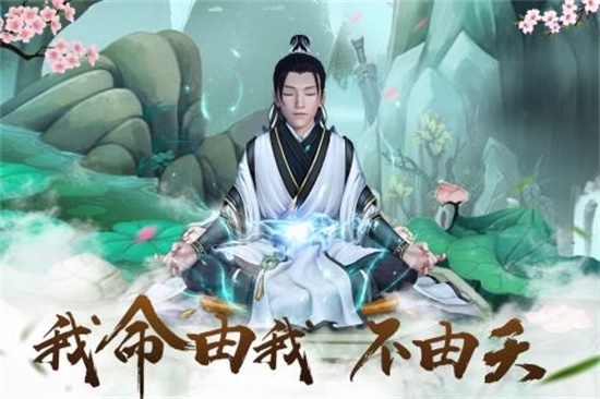 仙命决无限钻石金币版