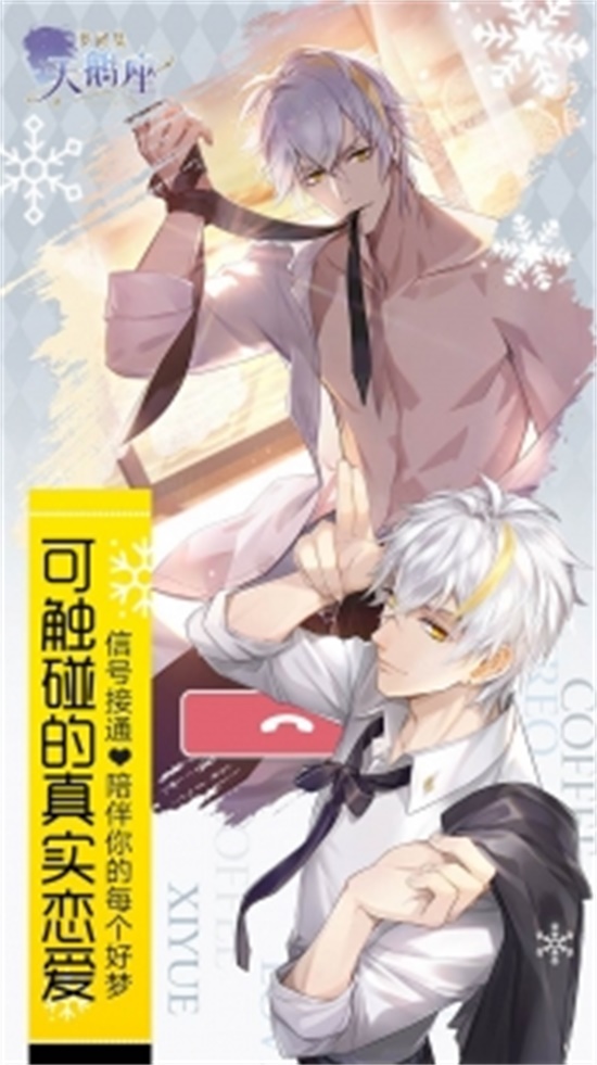 梦间集天鹅座破解版无限修为