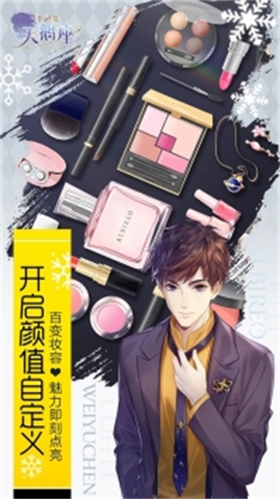 梦间集天鹅座破解版无限修为