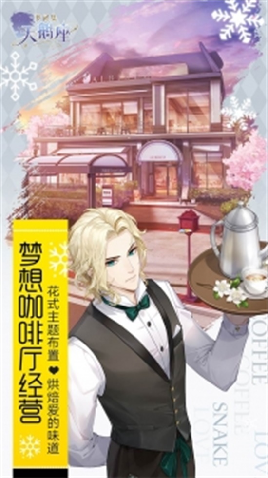 梦间集天鹅座破解版无限修为