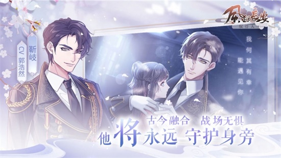 风起长安驭骨人手游破解版